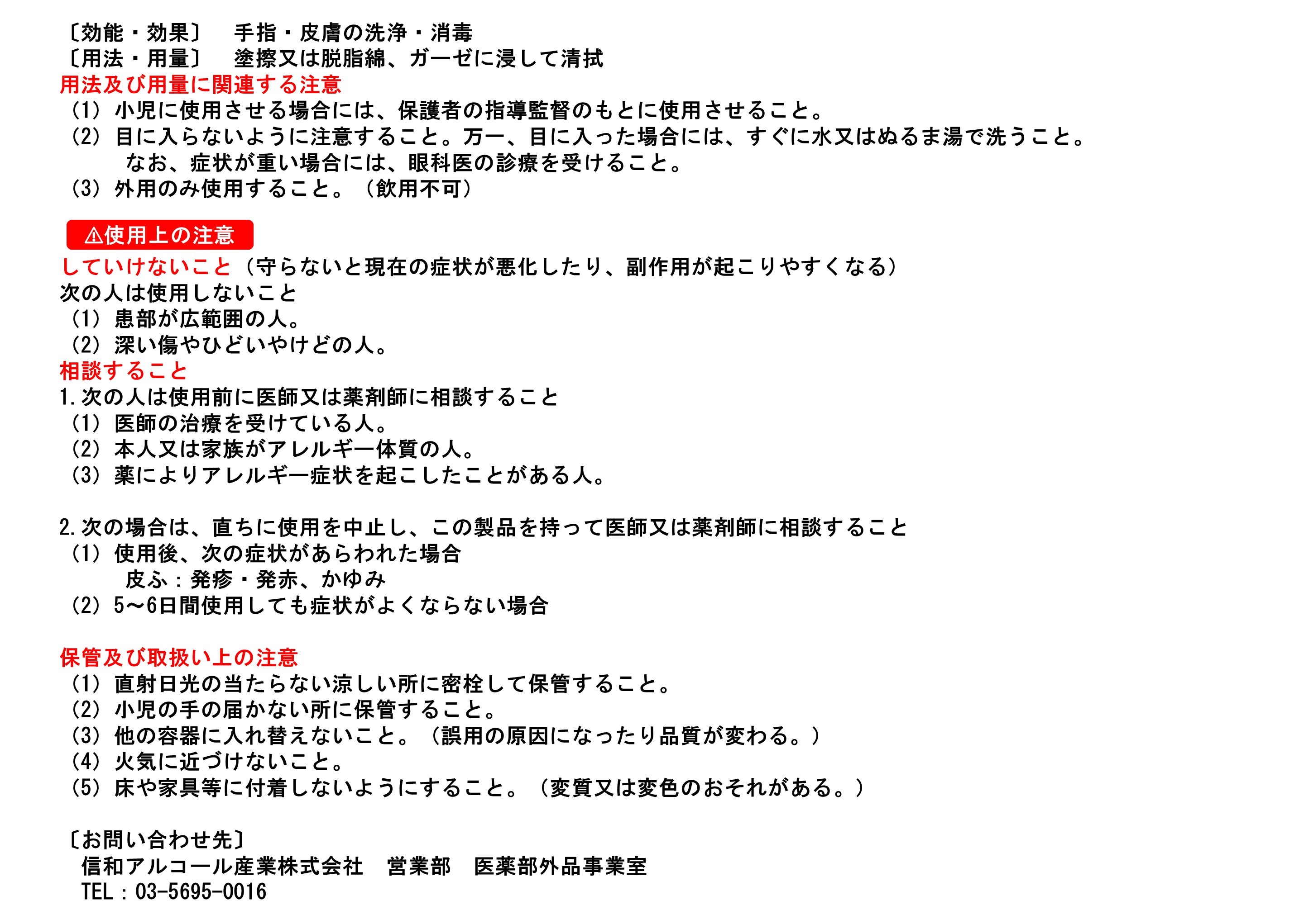 と 品 外 指定 部 は 医薬